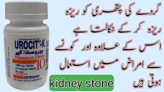 urocitkpotassium citrateuse for kidney problem details in Urdu and Hindi [upl. by Aniat]