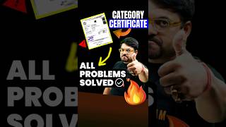 JEE Registration All problems solved about Category Certificate✅jee jee2025 categorycertificate [upl. by Zoarah]