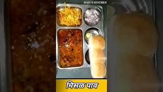 Misal pav  khaja recipes misalpav misalpavrecipe shorts badam cooking pavbhaji funny misal [upl. by Jasisa626]