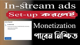 Facebook in stream ads monetization setup  in stream ads facebook monetization [upl. by Anuahsal599]