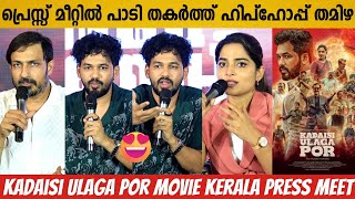 KADAISI ULAGA POR TAMIL MOVIE PRESS MEET FULL VIDEO  HIPHOP TAMIZHA ADHI  HARISH UTHAMAN  ANAGHA [upl. by Leirol]