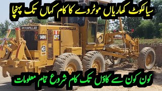 Sialkot To Kharian Motorway Mukmal information  Sialkot Kharian Motorway Latest Update [upl. by Aliak276]