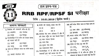 RPF  RPSF SI 2024  RPF CONSTABLESI Previous Paper  RPF CONSTABLE 2024  RPF Gk Class11 [upl. by Latif]