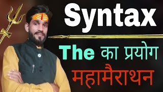 Syntax Part2 The का प्रयोग।। Uses of The [upl. by Feetal968]