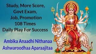 🌺Ambika Devi Mantra🙏 Study Exam High Score Govt Job promotion Increment in Salary💐💯 success 🧿 [upl. by Airdnassac]