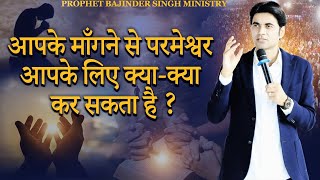 PROPHET BAJINDER SINGH MINISTRY 01 MARCH FASTING PRAYER MEETING LIVE [upl. by Geanine970]