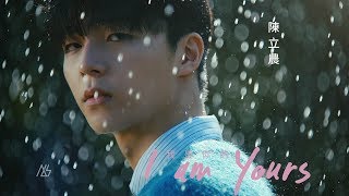 陳立農 Chen Linong《我是你的》Official Music Video [upl. by Risay]