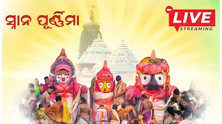 🔴LIVE  Snana Yatra of Lord Jagannath ସ୍ନାନ ଯାତ୍ରା ସିଧାପ୍ରସାରଣSnana JatraSnana Purnima 2024 [upl. by Leiram]