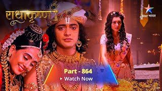 FULL VIDEO  RadhaKrishn Raasleela Part 864  राधाकृष्ण  starbharat radhakrishn [upl. by Gollin]