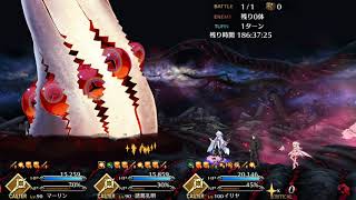 FGO Lady Reines Case Files Event  Raid Boss Battle Barbatos 1 turn [upl. by Esirahc]