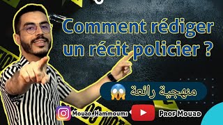 Comment rédiger un récit policier 🔥🔥 منهجية رائعة لكتابة موضوع إنشائي في الامتحان الجهوي [upl. by Suelo]