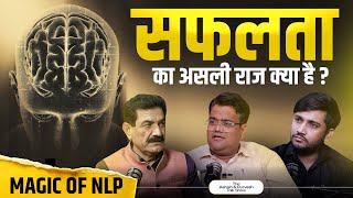 अपने जीवन को कैसे बदले NLP का जादू Depression Parenting ramvermanlp with Ashish amp Durvesh E02 [upl. by Hutton]