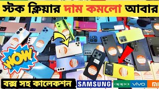 বছর শেষে দাম কমলো🔥used phone price in Bangladeshused iPhone price in Bangladeshused mobile price🔥 [upl. by Sitnalta]