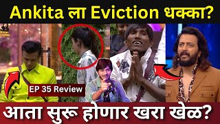 Bigg Boss Marathi 5 EP 35 Review Ankita ला Reality check बदलणार घरातील समीकरणे [upl. by Hanny]