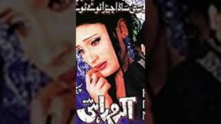 Naseebo lal sad song yaar kolo yaar Ofishalchannel92 [upl. by Ledniahs476]