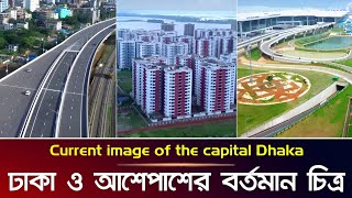 ঢাকা ও আশেপাশের বর্তমান চিত্র  Beautification Capital Dhaka  Bongo Traveller  Bangladesh [upl. by Ainehs]