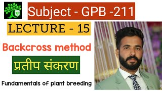 Backcross method  Bsc Agriculture 2nd year plant breeding  fundamentals of plant breeding GPB211 [upl. by Nosille]