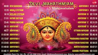 Devi Mahathmiyam amp Durga Sapthastathi  JBhaktavatsalam amp Ganesan [upl. by Marilee926]