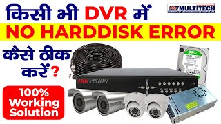 DVR No Hard Disk Error  Dvr Harddisk problem solution  Cctv camera course online [upl. by Zerline591]