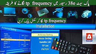 A Sports frequency paksat 2024 How to add frequency in satellite Receiver [upl. by Newton680]