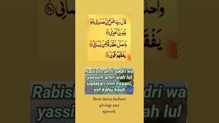 rabbish rahli sadri wa yassirli amriSurah Taha [upl. by Tarton]