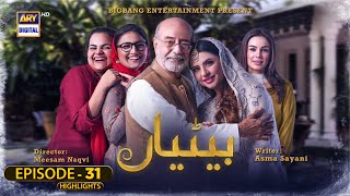 Betiyaan Episode 31  Highlights  Fatima Effendi amp Fahad Sheikh ARYDigital [upl. by Lebiram118]