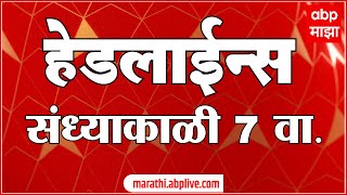 ABP Majha Marathi News Headlines 07 PM TOP Headlines 07 PM 28 September 2024 [upl. by Woodcock283]