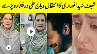 Chef Naheed Ansari Passed away Wahj ali Dur e fishan Emotional about Naheed Ansari [upl. by Marys]