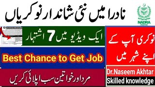 NADRA Jobs 2023 New Jobs in NADRA [upl. by Ellecram]