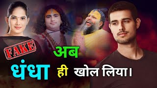 JAYA KISHORI EXPOSED  DHARAM KA DANDHA  Jaya Kishori Controversy Explained  Dhruv Rathee amp Karan [upl. by Woodhead]