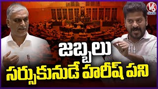 CM Revanth Reddy Counter On Harish Rao Comments  Assembly Budget Session  V6 News [upl. by Etteroma114]