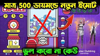 নতুন ইমোট মাত্র 500 ডায়মন্ডে 🔥 ভুল করো না  Emote Capsule Event  Free Fire New Event  Trkf Gaming [upl. by Efron]