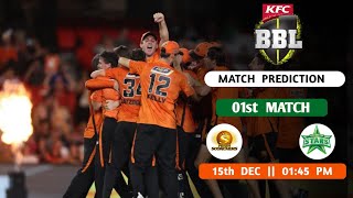 PRS vs MLS 01st Match BBL 2024  25 Perth Scorcher vs Melbourne Star Match Prediction [upl. by Fergus]