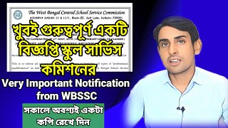 খুবই গুরুত্বপূর্ণ একটি বিজ্ঞপ্তি স্কুল সার্ভিস কমিশনের🔥 Upper Primary News today🔥Scc News today [upl. by Garett]