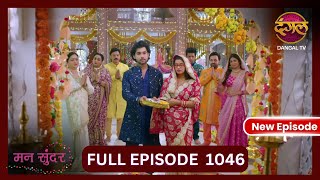 Mann Sundar  2 Nov 2024  Full Episode 1046  Full HD Newepisode  Dangal TV [upl. by Eirrotal]