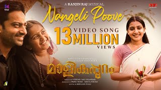 Nangelipoove Video Song  Malikappuram  Vishnu Sasi Shankar  Unni Mukundan  Ranjin Raj [upl. by Ydieh]