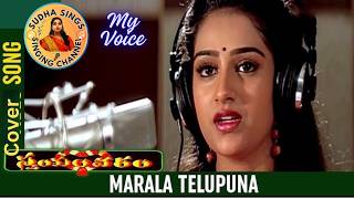 Marala Telupana Song ll Swayam Varam Movie Son ll Venu Laya SudhaaSings [upl. by Schild]