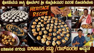 Hosapete famous PADDU  GUNDPANGALA Secret recipe by Sri Kotresh at SHASTRI HOTEL Main bazar paddu [upl. by Eelek]