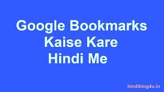 Google Bookmarks Kaise Kare Hindi Me  How to bookmark in Google Bookmarks in Hindi [upl. by Madelin]