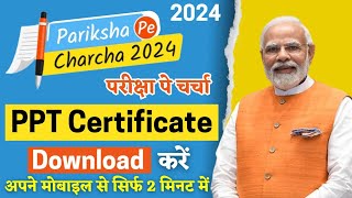 Pariksha Pe Charcha 2024 Certificate Download Kaise Kare PPC Certificate Download PPC 2024 Online [upl. by Fogarty]