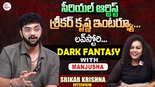 Actor Srikar Krishna Exclusive Interview  Love Breakup  Prank Call to Hamida [upl. by Balch]