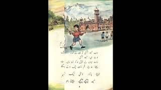 اردو کی پہلی کتاب 1984  urdu ki pehli kitab [upl. by Ecidnacal]