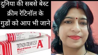 चेहरे की सारी समस्या खत्म My experience and review of retinoA cream झाइयो के लिए की अनोखी क्रीम [upl. by Junia624]