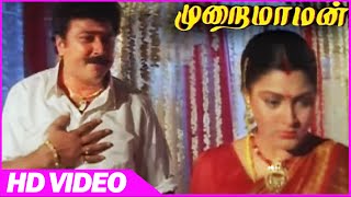 Murai Maman  Khushboo First Night Rejecting Scene  Emotional Scene  Tamil Movies [upl. by Norman412]