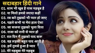 90’S Love Hindi Songs 💘 Udit Narayan Alka Yagnik Kumar Sanu Lata Mangeshkar💘 90’S Hit Songs [upl. by Maidy]