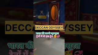 indianrailways deccanodyssey train railwayfanexpress railway travel trainjourney traintrip [upl. by Reidid]