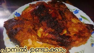 💯Restorent periperi chicken alfaham പാനില്‍ ഉണ്ടാക്കാം ഓ വ നും വേണ്ട ഗ്രില്ലും വേണ്ട shanasteatime [upl. by Senskell]