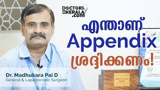 Appendix Symptoms Malayalam  Appendix Causes and Treatments  Appendicitis Best Treatment Malayalam [upl. by Matthias]