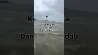 ସମୁନ୍ଦ୍ର ପଶିଲା କେନ୍ଦ୍ରାପଡ଼ା ରେ cyclone 🌀 Dana to destroyed kendrapara see tob village jagganath tume [upl. by Karlise136]