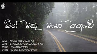 Manika Ahenawada Me  😌😌mind relaxing lyric video😌😌 [upl. by Karas]